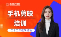 沈阳学习剪映培训学校