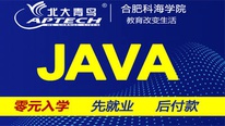 北大青鸟java课程