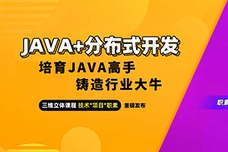 全栈开发工程师