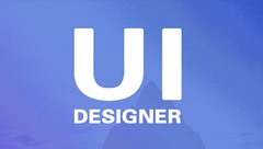BCUI全鏈路UI設計