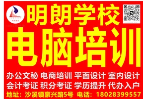 办公软件培训