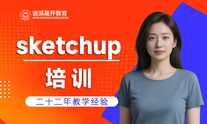 沈阳SketchUp草图培训