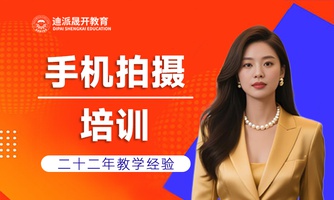 沈阳短视频拍摄培训