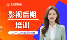 沈阳影视后期培训