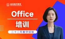 沈阳办公软件培训机构