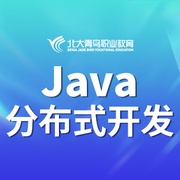 北大青鳥軟件開發Java課程