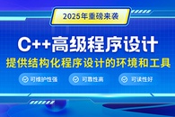 C++程序设计