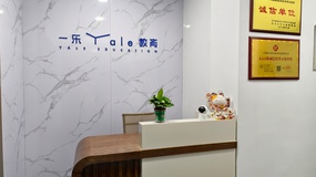 一乐AI教育环境