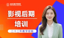 沈阳影视后期培训