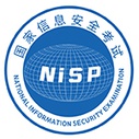 国家信息安全水平考试授权中心