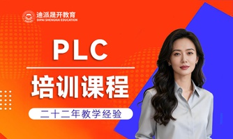 沈阳三菱PLC培训