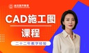 沈阳cad培训哪家好，迪派晟开专业施工图培训