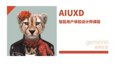 AIUXD用户体验智能设计