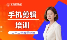 沈阳剪映软件培训