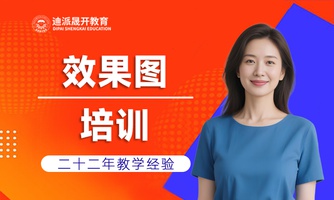 沈阳室内效果图培训