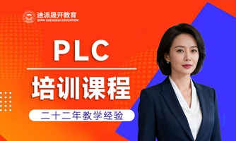 沈阳PLC培训班