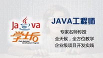 北大青鸟学士后JAVA软件工程师