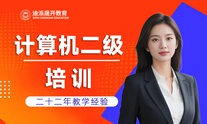 沈阳Office二级培训