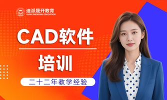 沈阳cad培训学校