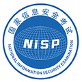 国家信息安全水平考试授权中心