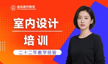 沈阳室内设计培训学校哪家好