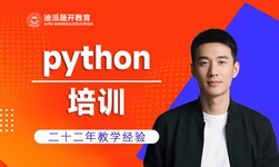 沈阳Python课程培训学校，计算机二级培训