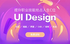 北大青鸟UI/UE/平面/广告/美工设计师