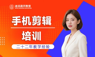 沈阳剪映软件培训