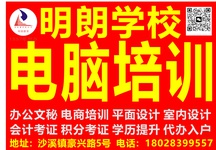 办公软件培训