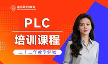 沈阳三菱PLC培训