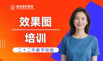 沈阳室内效果图培训