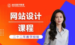 平面广告设计师培训