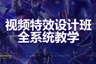 AI视频特效