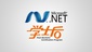 .Net（软件开发工程师）