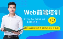 HTML5大前端学习班