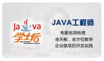 北大青鸟java7.0软件工程师
