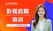 沈阳影视后期培训