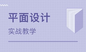 長沙課工場平面設(shè)計(jì)零基礎(chǔ)課程