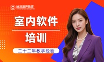 沈阳CAD软件培训班