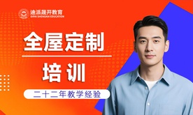 沈阳酷家乐效果图培训