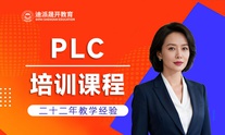 沈阳PLC培训班