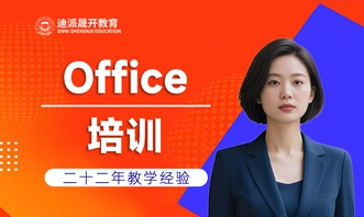 沈阳办公软件培训机构