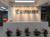 西安北大青鸟学校校园环境