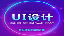 哈尔滨 UI设计培训学校 交互式设计 界面APP