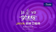 北大青鸟软件开发Java课程