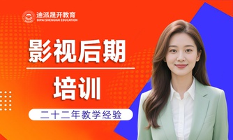 沈阳影视后期培训