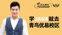 南京北大青鸟优易Java工程师