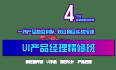 寒假班ui交互设计-电商设计运营-室内外设计实战