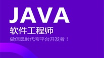 北大青鸟软件开发Java课程