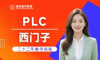 沈阳PLC西门子系列自动化培训机构